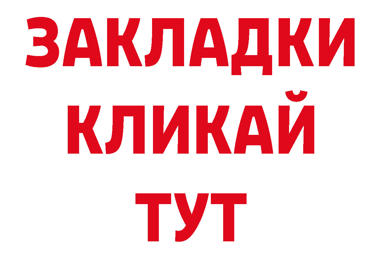 Бутират вода сайт сайты даркнета кракен Волосово