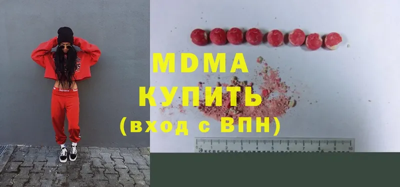 MDMA кристаллы  гидра как войти  Волосово 